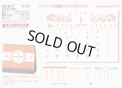 画像5: お仕立て日和 ＜卓上＞＠400円〜(税込)