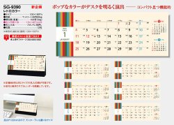 画像5: レトロカラー＜卓上＞ ＠368円〜(税込)