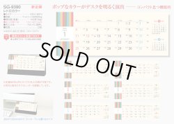 画像5: レトロカラー＜卓上＞ ＠368円〜(税込)