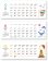 画像2: 水彩めぐり＜卓上＞ ＠388円〜(税込) (2)