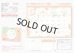 画像5: fruit  stitch  ＜卓上＞＠400円〜(税込)