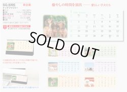 画像5: ドッグファミリー＜卓上＞ ＠388円〜(税込)