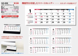 画像5: スマートスケジュール＜卓上＞ ＠368円〜(税込)