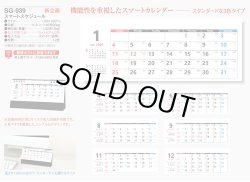 画像5: スマートスケジュール＜卓上＞ ＠368円〜(税込)