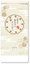 画像2: 和もだんカレンダー(年表付・スリーマンス)＠370円〜(税込) (2)