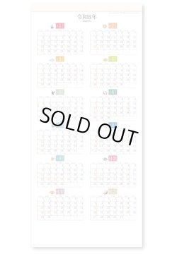 画像4: 和もだんカレンダー(年表付・スリーマンス)＠370円〜(税込)