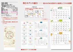 画像5: 和もだんカレンダー(年表付・スリーマンス)＠370円〜(税込)