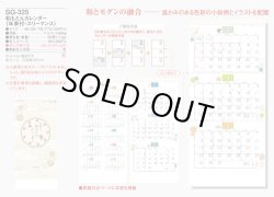 画像5: 和もだんカレンダー(年表付・スリーマンス)＠370円〜(税込)