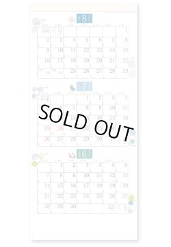 画像3: 和もだんカレンダー(年表付・スリーマンス)＠370円〜(税込)
