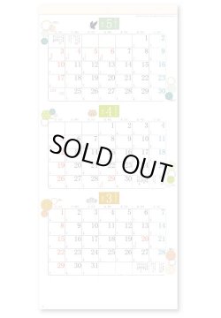 画像1: 和もだんカレンダー(年表付・スリーマンス)＠370円〜(税込)