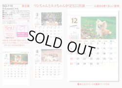 画像5: わんmoreにゃん（壁掛けA4ミニ）＠260円〜(税込)