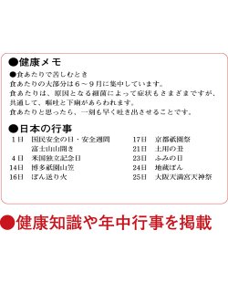 画像3: 格言付色分文字(厚口)　晴雨表入り・年間予定表付＠390円〜(税込)