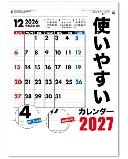 画像1: 使いやすいカレンダー＠350円〜(税込)