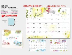 画像5: モダン押し花・和紙はり絵（デスクスタンド） ＠400円〜(税込)