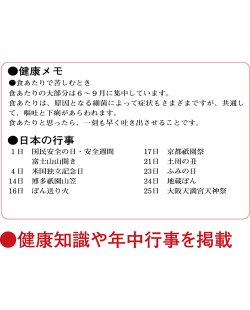 画像3: 厚口文字月表　晴雨表入り・年間予定表付＠350円〜(税込)