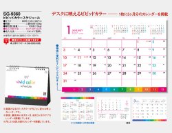 画像5: ビビッドカラースケジュール　＠360円〜(税込)