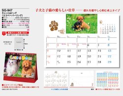 画像4: キャット＆ドッグ(エコペーパーリング）＠466円〜(税込)
