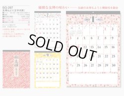 画像5: 友禅もよう（文字月表）＠460円〜(税込)