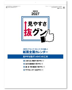 画像2: 見やすさ抜グン　＠350円〜(税込)