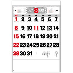 画像3: 文字月表＠285 円〜(税込)