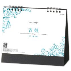 画像1: 青煌  -SEIKOU-  ＠400円〜(税込)