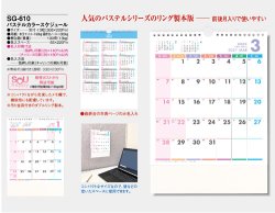 画像5: パステルカラースケジュール（壁掛けミニ）＠335円〜(税込)