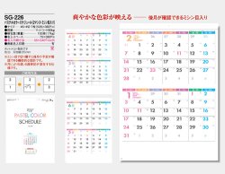 画像5: パステルカラースケジュール(2マンス・ミシン目入) ＠350円〜(税込)