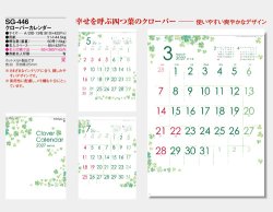 画像5: クローバーカレンダーA2＠495円〜(税込)