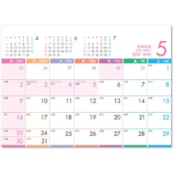 画像2: パステルカラースケジュール ＜卓上＞＠360円〜(税込)