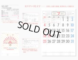 画像5: 3色メモ付文字月表　晴雨表入り・年間予定表付＠335円〜(税込)