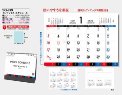 画像5: インデックス・スケジュール  ＠360円〜(税込)