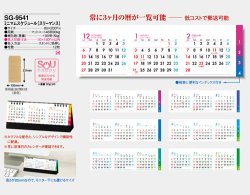 画像5: ミニマムスケジュール（卓上スリーマンス） ＠360円〜(税込)