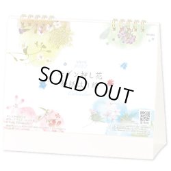 画像1: モダン押し花・和紙はり絵（デスクスタンド） ＠400円〜(税込)