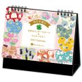 ＜卓上＞ 幸せを運ぶカレンダー(Pavish Pattern）＠560円〜(税込)