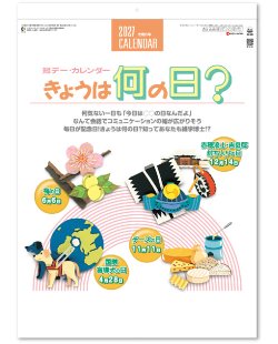 画像2: 今日は何の日＜冠デー＞＠495円〜(税込)
