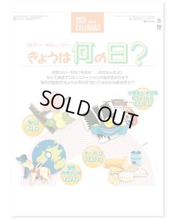 画像2: 今日は何の日＜冠デー＞＠460円〜(税込)