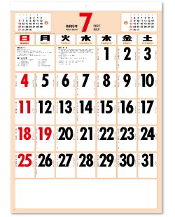 画像1: 色分文字月表(厚口)　潮汐表付＠390 円〜(税込)