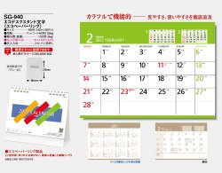画像4: エコデスクスタンド(文字) ペーパーリング　＠430円〜(税込)