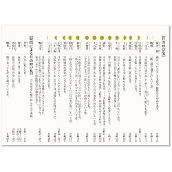 画像4: 月輝-つき-＠400円〜(税込)
