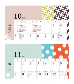 画像4: 歴のある暮らし＠515円〜(税込)