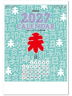 画像2: ３色デラックス文字A2 ＠460円〜(税込)