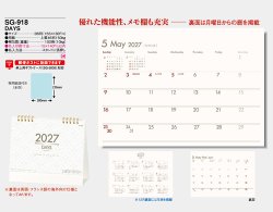画像5: DAYS（デイズ）＜卓上＞＠360円〜(税込)