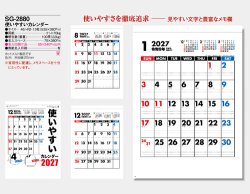 画像5: 使いやすいカレンダー＠350円〜(税込)
