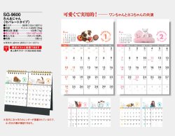 画像5: わん＆にゃん(卓上セパレートタイプ）＠388円〜(税込)