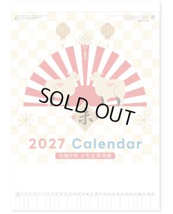 画像2: 3色メモ付文字月表　晴雨表入り・年間予定表付＠335円〜(税込)