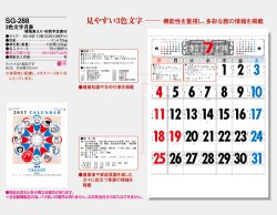 画像5: 3色文字月表　晴雨表入り・年間予定表付＠350円〜(税込)