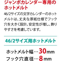 画像4: ３色ジャンボ文字　年間予定表付＠595円〜(税込)