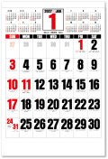 ジャンボ文字　年間予定表付＠595円〜(税込)