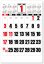 画像1: ジャンボ文字　年間予定表付＠595円〜(税込) (1)