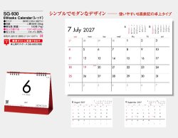 画像5: ６Weeks Calendar（レッド）　＠388円〜(税込)